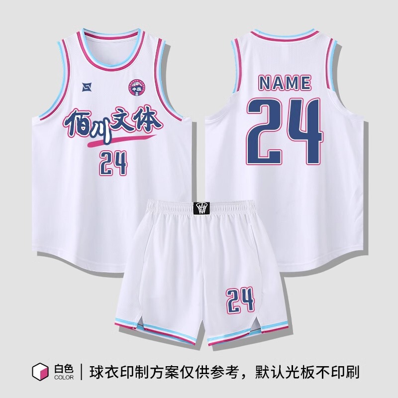 篮球服套装男定制学生比赛团队服订制企事业单位速干美式球衣订购|undefined