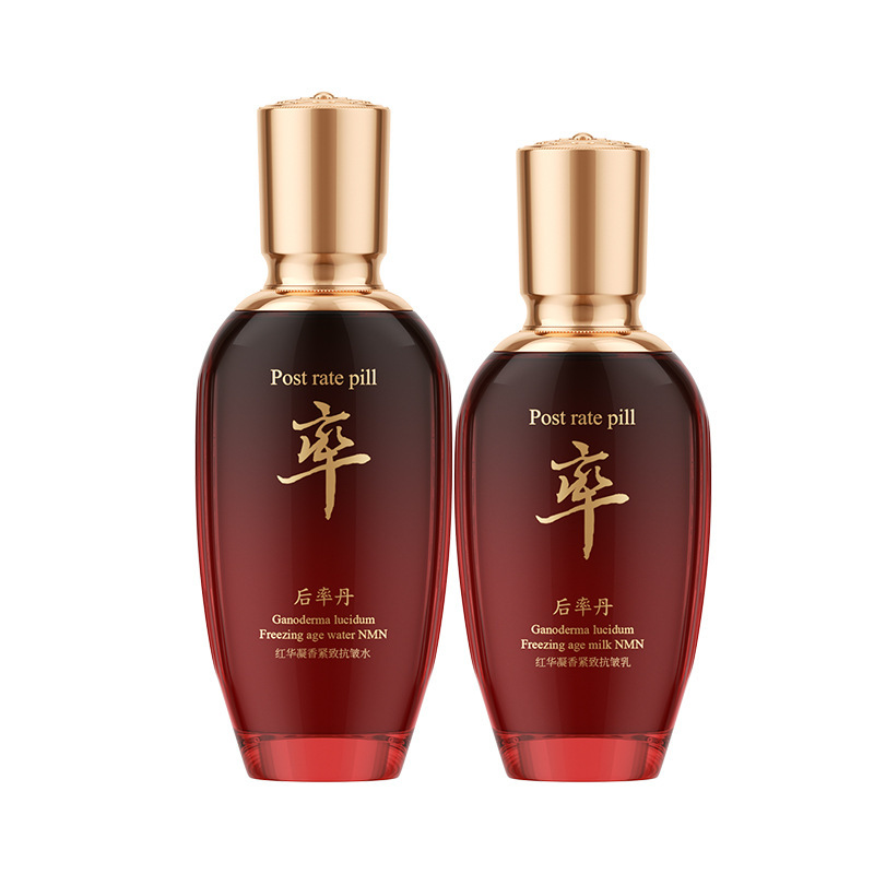 后率丹水乳两件套抗皱紧致提亮补水保湿水油平衡护肤品化妆品套装|undefined