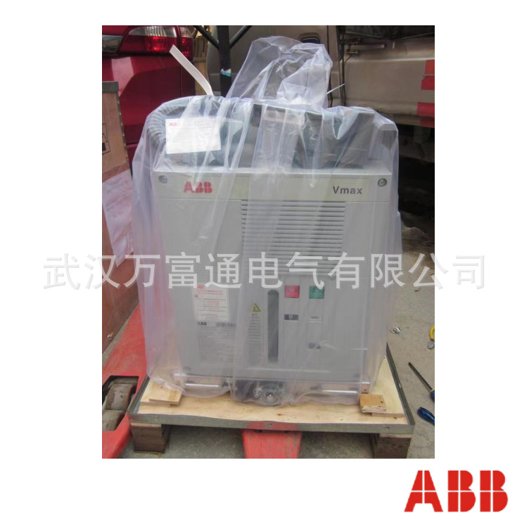Vmax/L 12.06.25  ABB Vmax 真空断路器 具体价格电议