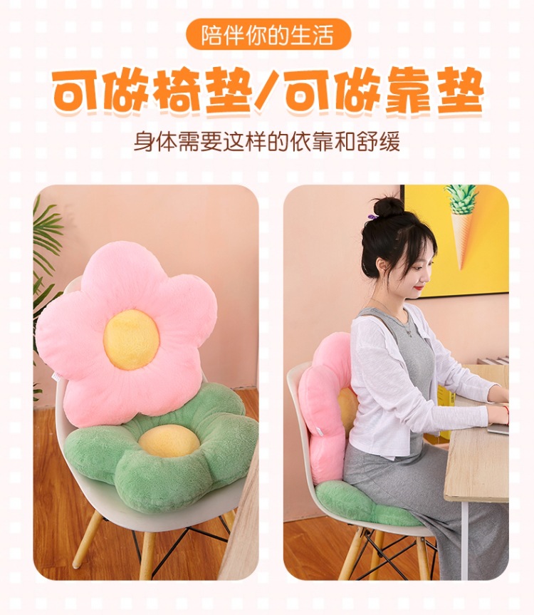 花瓣坐垫 (5).jpg