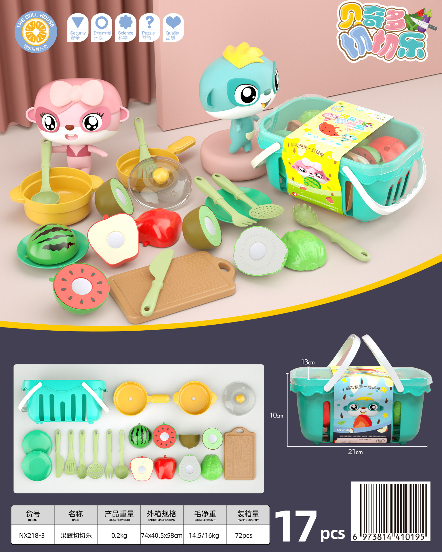 소꿉놀이에 바구니 치클레 [카드 주위]