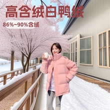 中戏羽绒服女短款2025冬季新款白鸭绒加厚连帽情侣学生小个子外套