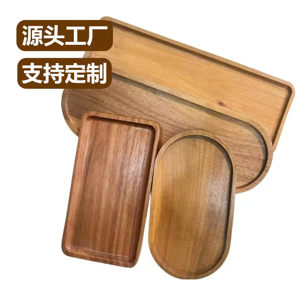 批发日式家用相思木托盘实木长方形木质茶盘可放零食面包水果餐盘