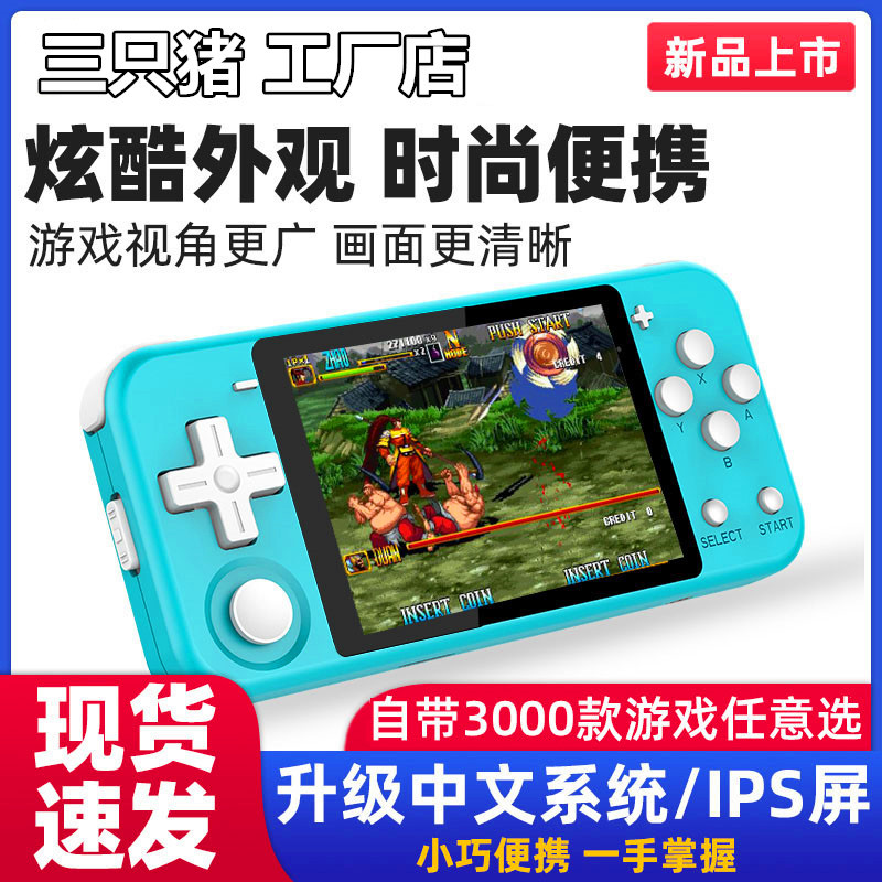 Q90 open source handheld classic retro nostalgic Little Dragon King PSP Game boy Pokemon Arcade