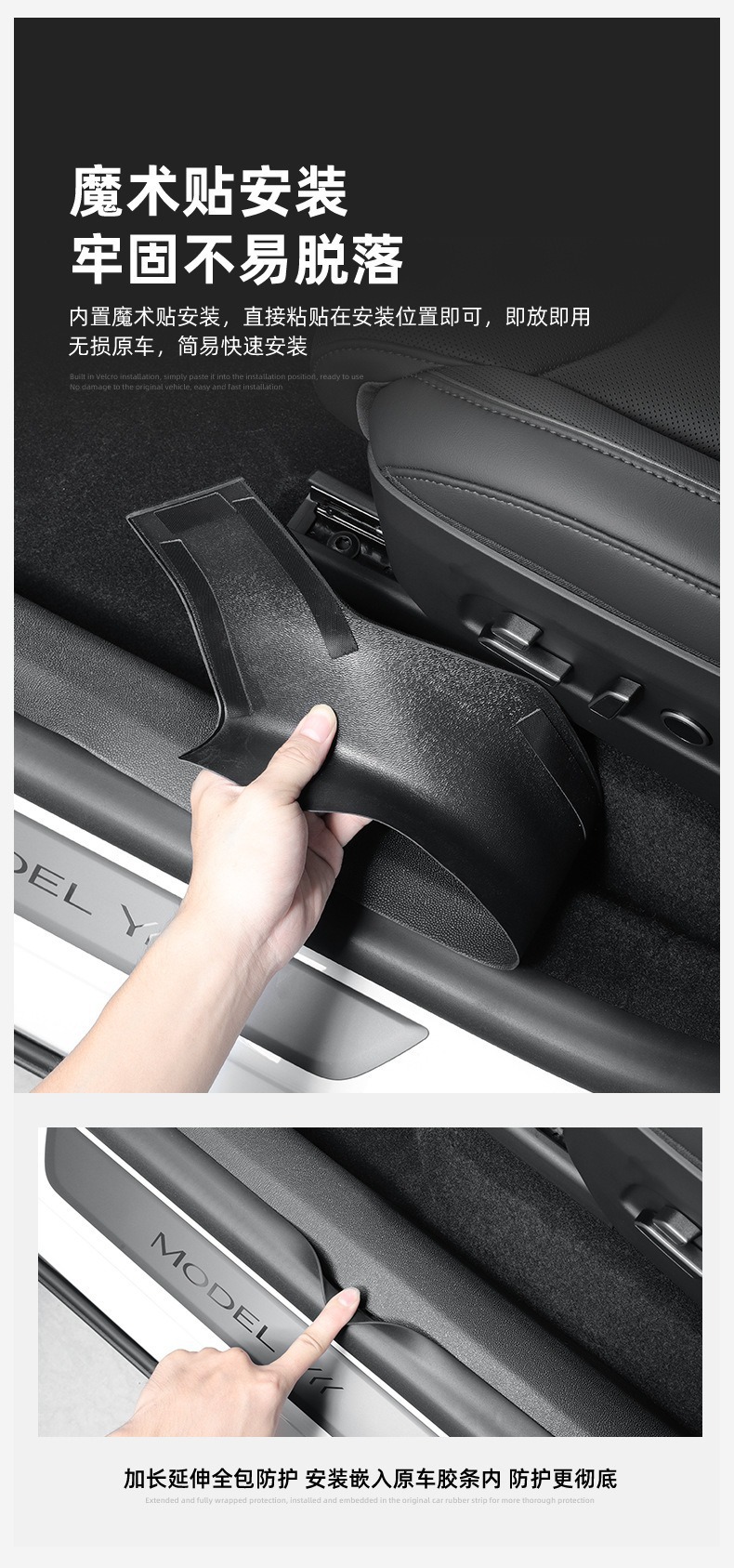 Suitable for Tesla Model Yl Front and Rear Door Sill Strips, Felt Protective Panels, Anti-Kick Pads, Tpe Soft Rubber, Dirt-Resistant
