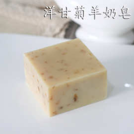 洋甘菊羊奶冷制手工皂 清洁肌肤肥皂洁面皂厂家现货批发