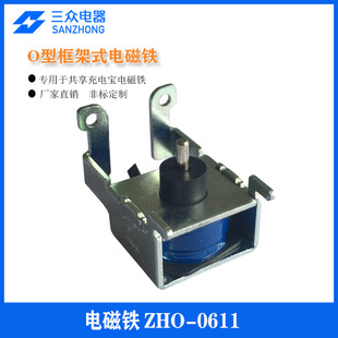 Manufacturers Supply Electromagnetic Push-Pull Through-Type Frame-Type Zho-0611 Brake Electromagnets in Bulk