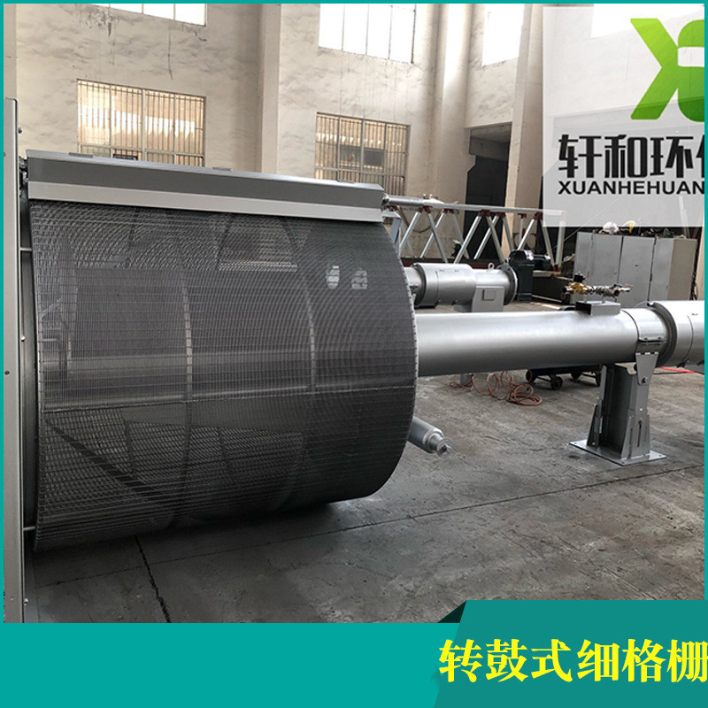旋转膜格栅固液分离转鼓式细格栅城市工业污水处理设备全自动