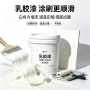 防潮墙面防霉家用涂料