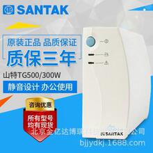 山特后备式UPS电源K1000PRO家庭办公电脑TG1000智能家居网关MT500