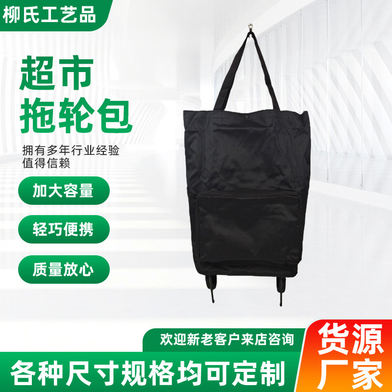Portable Foldable Square Bag Oxford Cloth Supermarket Trolley Bag Grocery Shopping Cart Pull-Type Portable Shopping Cart Factory Supply