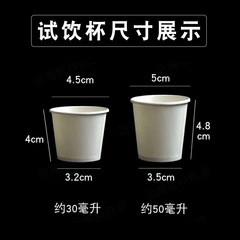 Factory single-use tasting paper cups 30/50ml trial drinking small paper cups supermarket tasting cups