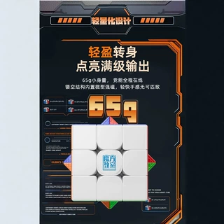 【魔域 魅龙M磁力系列】五魔方魅龙3阶2阶45二三阶金字塔魔方教室