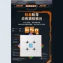 三阶教室磁力系列五魔方