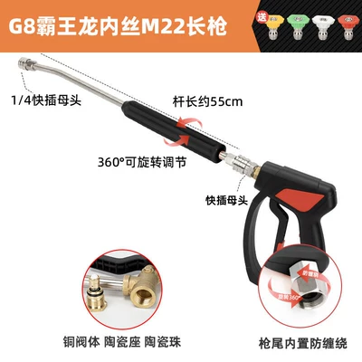 High pressure car wash water gun gun head, car washer gun - g8-tyrannosaurus-rex-inner-thread-m22-long-gun