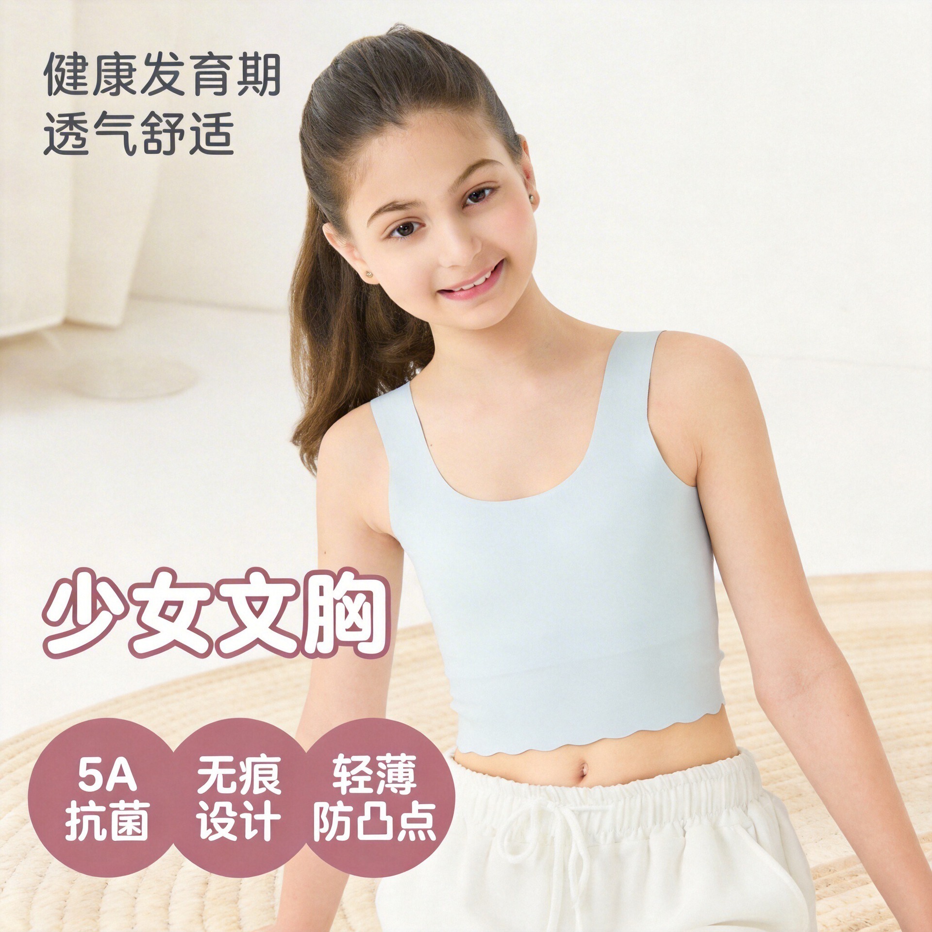 5A Antibacterial Girls Underwear Seamless Vest Summer Thin Bra Developmental Junior High School Girls Tube Top Wholesale