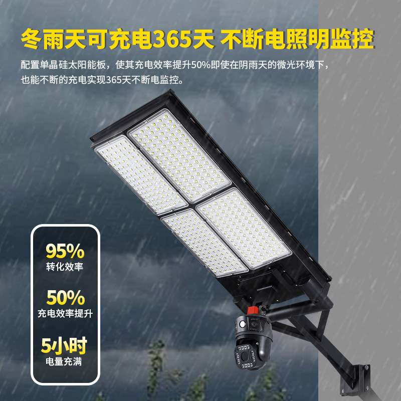 跨境太阳能监控路灯免插电夜视室外WiFi4G监控灯太阳能板远程监控|undefined