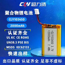 KC103450聚合物鋰電池2000mah醫療保健監護儀可充電軟包電池廠家