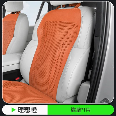 Seat cushion, seat cover | Cover, Full Car Five-Seater Front - ideal-orange-napa-punch-style-cushion-1-piece