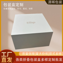 磁吸一片式折叠盒包装盒定制环保材料伴手礼礼盒服饰服装礼品盒