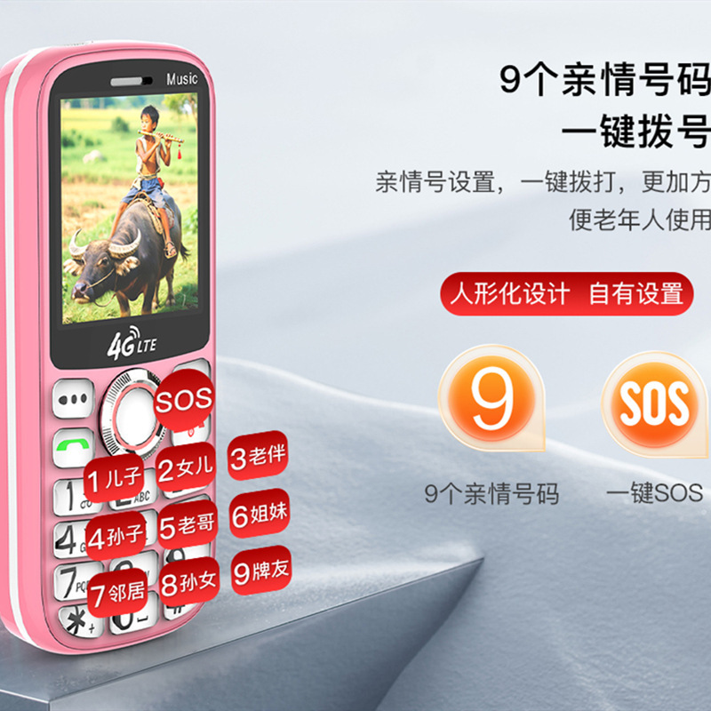 小机身大能量超长待机5G水晶按键SOS亲情号码4G老年人学生手机|undefined