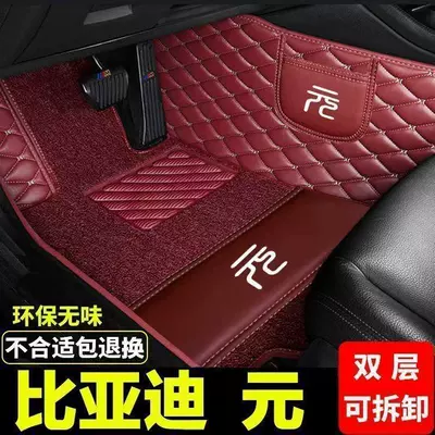 floor mats, BYD Yuan car, Modelə uyğun ayaqaltı