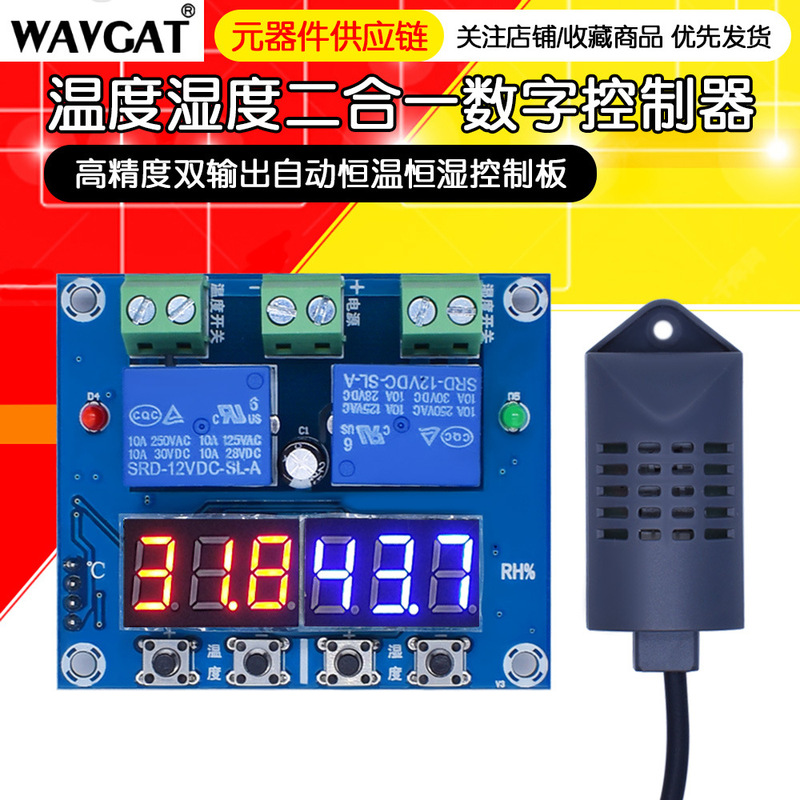 XH-M452 temperature and humidity control module digital display word high precision dual output automatic constant temperature and humidity control panel
