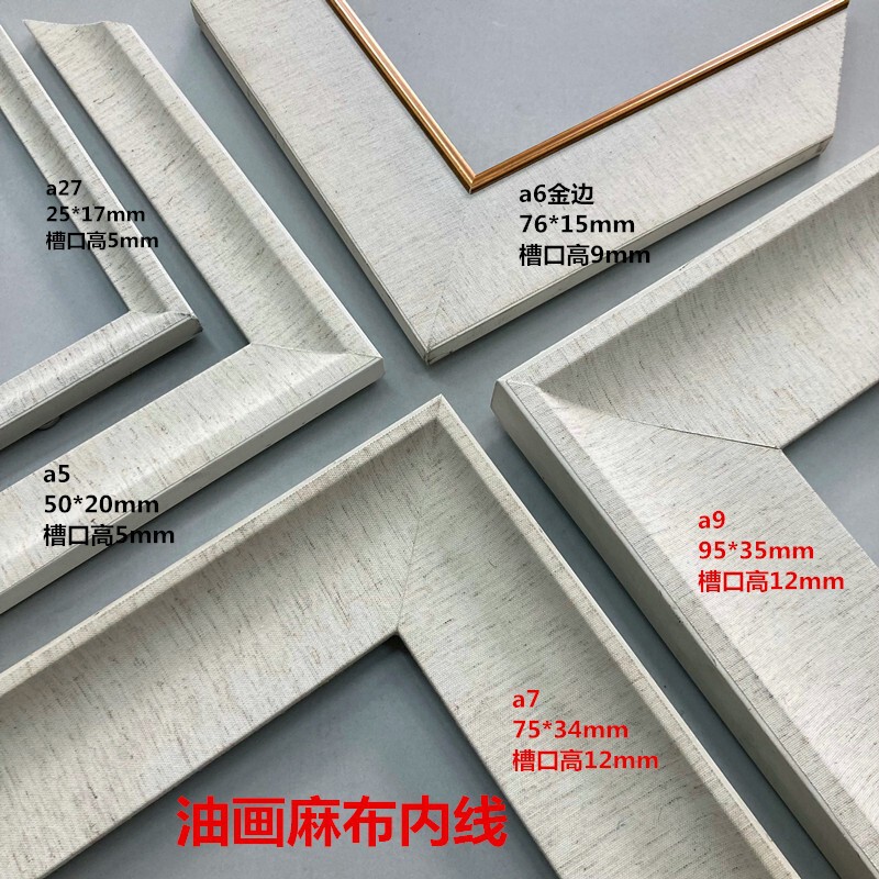 Solid wood linen linen linen gold linen silver picture frame interior decorative painting oil painting lining strip imitation linen studio interior line
