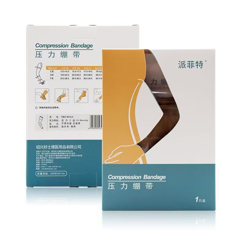 パフィット圧迫包帯医療用弾性スリーブリンパ浮腫乳房手術後二次圧迫丸編み腕用スリーブ|undefined