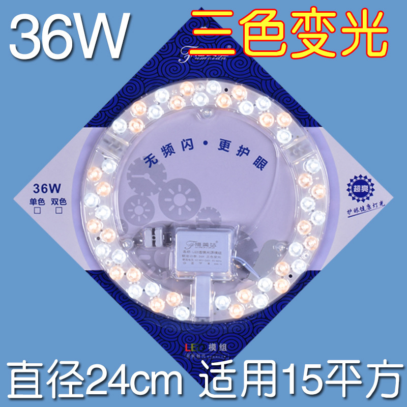 LED天井芯丸型改修ライトパネル家庭用超高輝度省エネリングランプ交換用光源モジュールライト|undefined