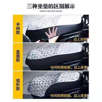 Electric scooter seat cover, leather seat Electric car cushion - electric-scooter-sunshade-seat-cover-full-wrap-around-design-with-leather-trim-size-l
