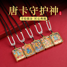 藏式唐卡扎基拉姆前世今生黄财可换图案钛钢唐卡吊坠随身项链男女