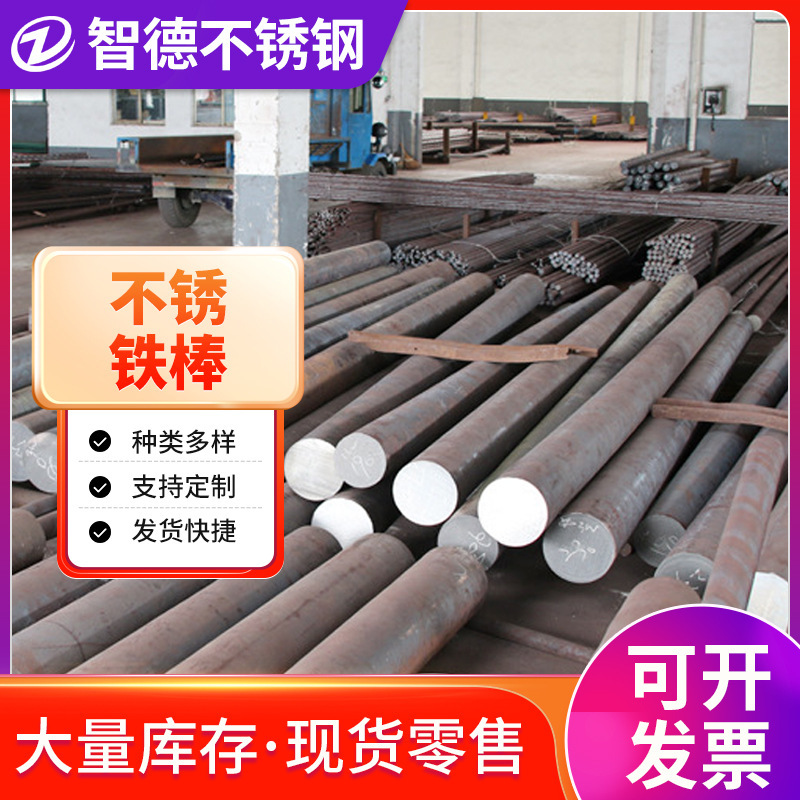 Stainless Steel Round Bar Black Bar 1Cr13/2Cr13/3Cr13/4Cr13/630/431 Guangyuan Stainless Steel Round Steel