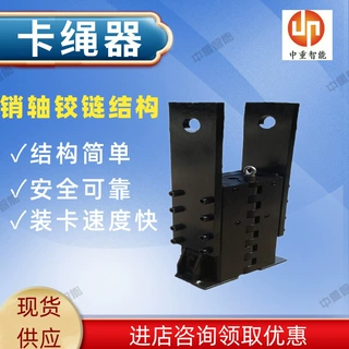 中重生产出售卡绳器 操作使用简单矿用快速卡绳器 KSK-20T卡绳器