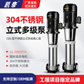 凯帝CDL不锈钢多级无负压供水设备增压泵管道泵循环泵清水泵加压