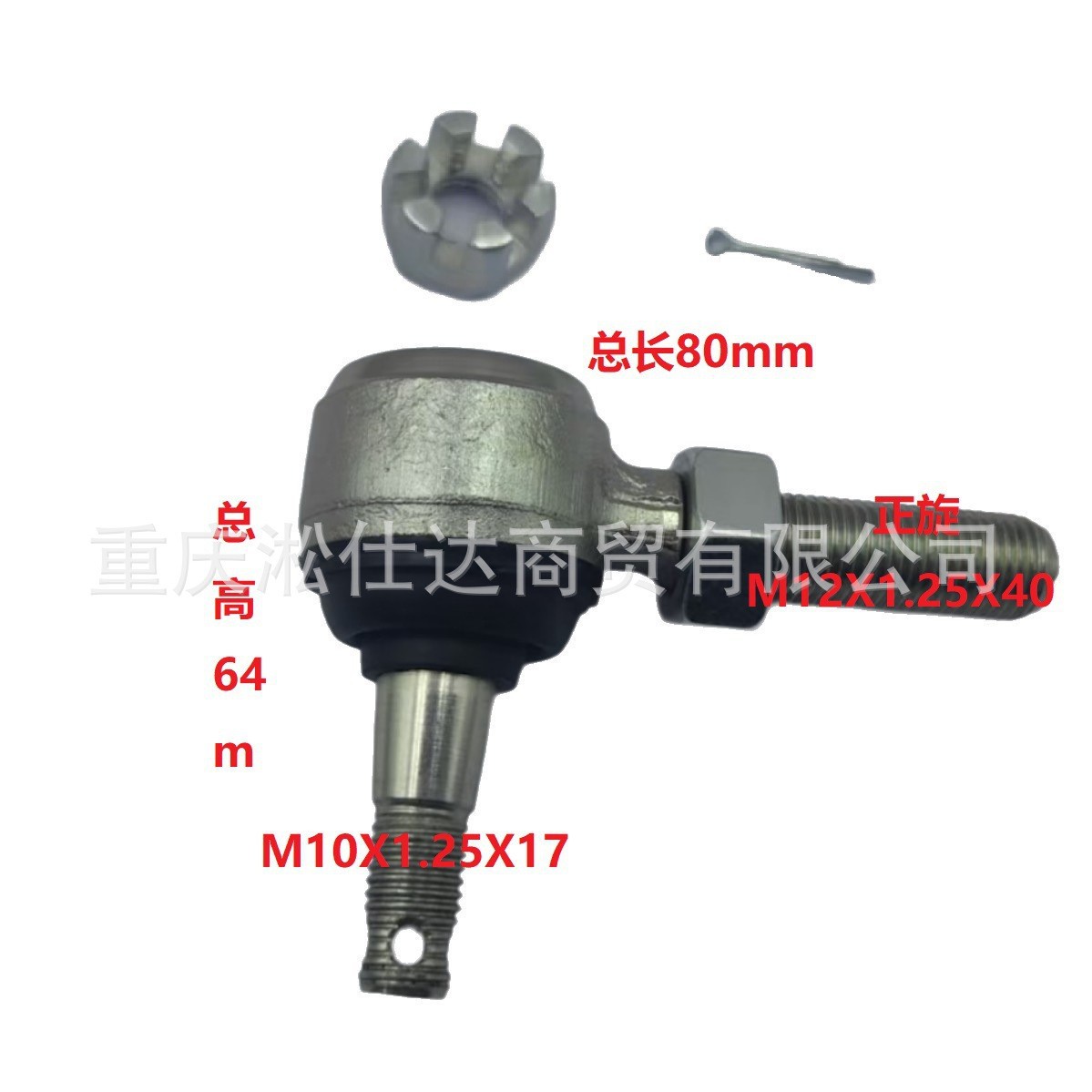 Suitable for CF450550 steering linkage assembly 338 L=403 9010-100530-20000