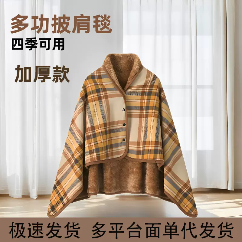 秋冬带扣多功能披肩毯加厚保暖双层毯盖毯办公室午睡摇粒绒披肩毯
