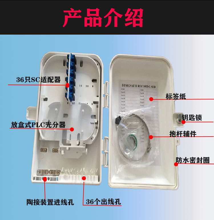 塑料光缆直熔配线箱