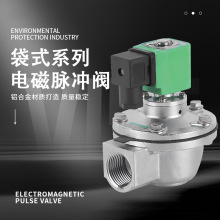 304不锈钢电磁脉冲阀DMF-Z-25P电磁直角式袋式除尘器阀耐腐线圈