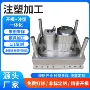 精密柱状定制注塑开模