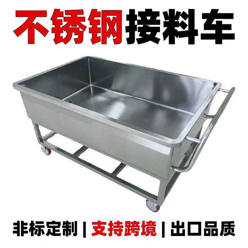 Hot Pot Base 304 Stainless Steel Food Cart Leak-Proof Industrial Tank Truck Flour Loading Truck 316 Soaking Material Truck Hot Pot Base 304 Stainless Steel Food Cart Leak-Proof Industrial Tank Truck Flour Loading Truck 316 Soaking Material Truck