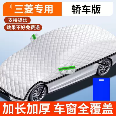 Windshield Anti-Freeze Cover, Snow Shield, Car snow shield - upgraded-version-mitsubishi-special-hatchbacksedan-full-window-anti-freeze-cover-free-storage-bag