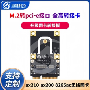 Laptop m2 to pci-e interface full-height adapter ax210 ax200 8265ac wireless network card