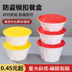 使い捨てロック包装箱ラウンド蓋付き商業盗難防止バックル弁当箱スープ麺麺マリータイントイーブックボックス