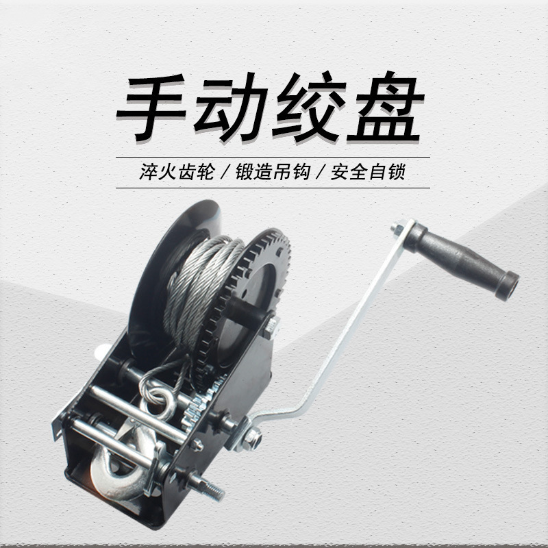 双向双速自锁手摇卷扬机 3000磅1350千克 喷塑处理 规格齐全