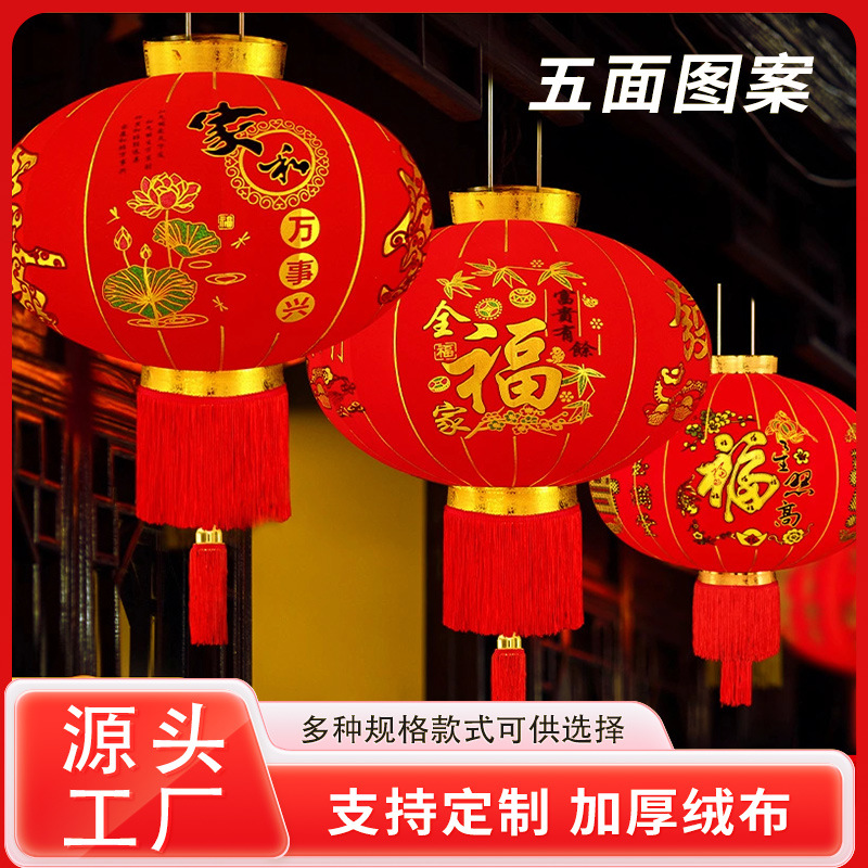 长杆红灯笼批发新年春节灯笼加厚植绒布欢度佳节烫金喜字结婚灯笼