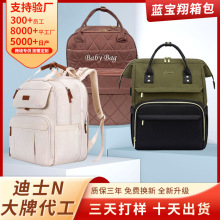 源头工厂母婴户外短途旅行时尚轻便妈咪包大容量手提双肩两用包