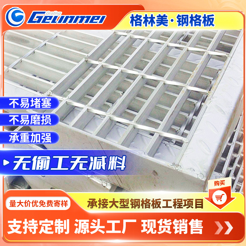 现货批发格栅板镀锌踏步板 T1T2T3不锈钢钢梯脚踏板带花纹防滑