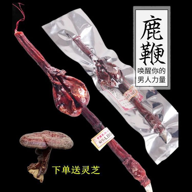整只鹿鞭 东北大吉林梅花鹿鞭整枝鹿鞭片 供男性滋补泡酒料鹿茸片