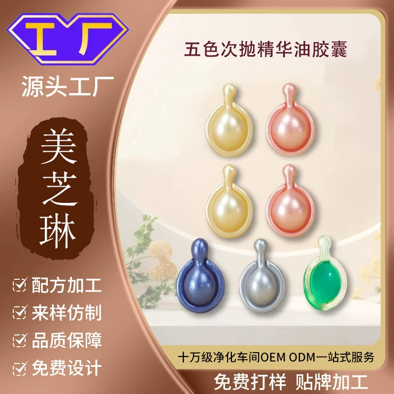 Одноразовые капсулы с эссенцией на заказ (OEM) с пятью цветами и золотым/серебряным гелевым порошком для ухода за кожей, одноразовые капсулы OEM